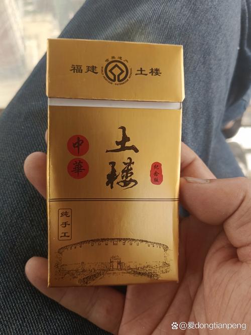正品土楼香烟(正品土楼香烟图片)